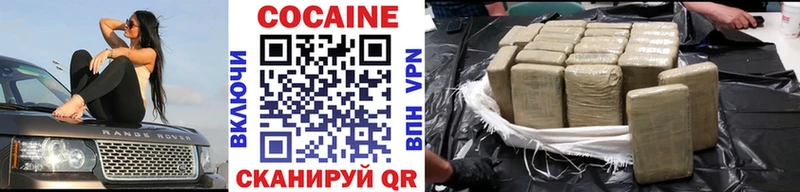 Cocaine 99%  блэк спрут вход  Кадников 