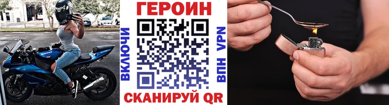ГЕРОИН хмурый  где купить наркотик  Кадников 