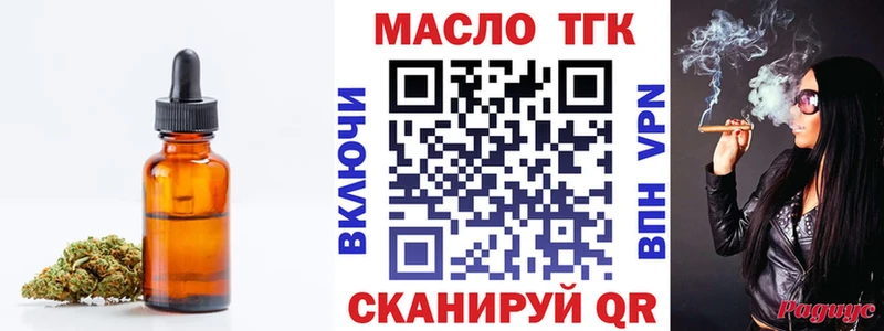 ТГК вейп с тгк Кадников